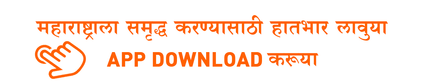 shivpeth-app-download